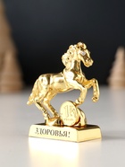 Фигурка металл «Лошадь» с монеткой и пожеланием «Здоровья», 6×2.5×6 см - фото 6586493