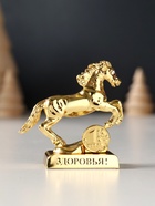 Фигурка металл «Лошадь» с монеткой и пожеланием «Здоровья», 6×2.5×6 см - Фото 2