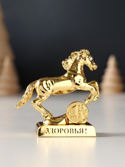 Фигурка металл «Лошадь» с монеткой и пожеланием «Здоровья», 6×2.5×6 см