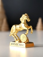 Фигурка металл «Лошадь» с монеткой и пожеланием «Богатства», 6×2.5×6 см - фото 6586503