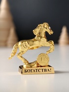 Фигурка металл «Лошадь» с монеткой и пожеланием «Богатства», 6×2.5×6 см - Фото 2