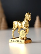 Фигурка металл «Лошадь» с монеткой и пожеланием «Счастья», 5.5×2.5×6 см - фото 6586508