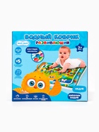 Развивающий водный коврик «Животные», 80×50 см, ЦЫП-ЦЫП - Фото 13