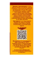 Раствор йода водно-спиртовой 5% средство дезинфицирующее (кожный антисептик) - Фото 5