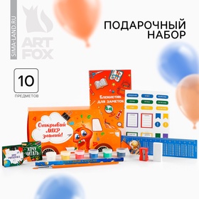 {{photo.Alt || photo.Description || 'УЦЕНКА Подарочный набор 10 предметов «Открывай мир знаний!»'}}