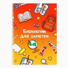 УЦЕНКА Подарочный набор 10 предметов «Открывай мир знаний!» - Фото 4