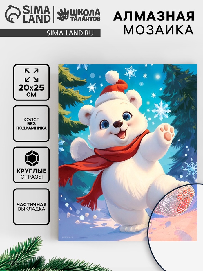 Алмазная вышивка с частичным заполнением «Медвежонок» 20×25 см - Фото 1