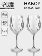 Бокалы для белого вина CRYSTAL BOHEMIA CREX OPTIC, 480 мл, набор 2 шт., стекло, прозрачные - Фото 1