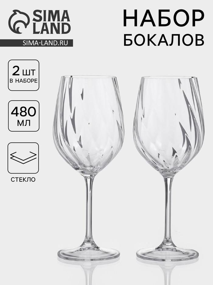 Бокалы для белого вина CRYSTAL BOHEMIA CREX OPTIC, 480 мл, набор 2 шт., стекло, прозрачные - Фото 1