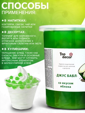 Бабл джус «Яблоко», 1 кг