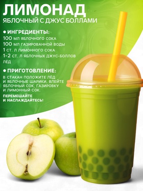 Бабл джус «Яблоко», 1 кг