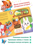Книга со сквишем «День рождения кролика. Погладь меня!» - фото 809447569