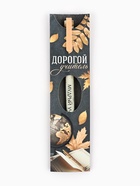 Ручка пластик в конверте "Дорогой учитель", синяя паста 0.7 мм - фото 116349915