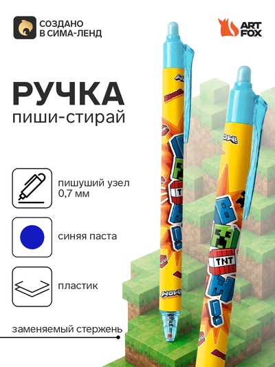 Ручка пластик пиши-стирай автоматическая Boom!, синяя паста 0.7 мм