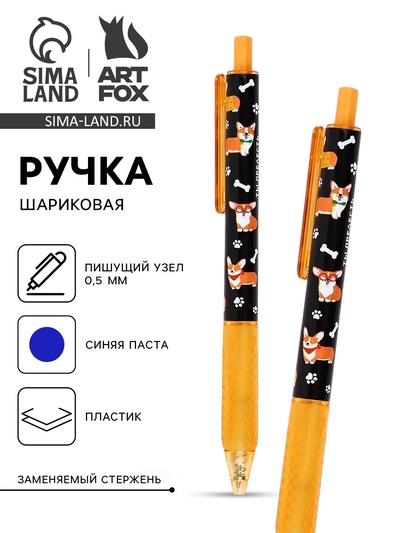 Ручка шариковая с резиновым держателем «У меня лапки», синяя паста 0.5 мм