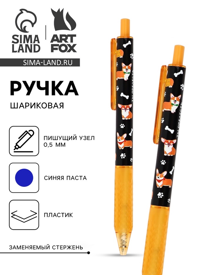 Ручка шариковая с резиновым держателем «У меня лапки», синяя паста 0.5 мм - Фото 1