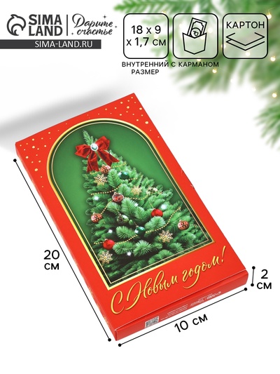 Коробка для шоколада с местом для денег «Классический Новый год», 20×2×10 см