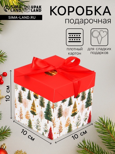 Коробка подарочная, новогодняя, самосборная «Звезды Новый Год» 10×10×10 см