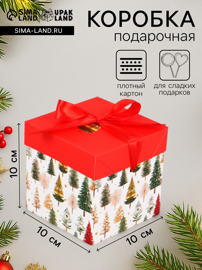Коробка подарочная, новогодняя, самосборная «Звезды Новый Год» 10×10×10 см - Фото 1