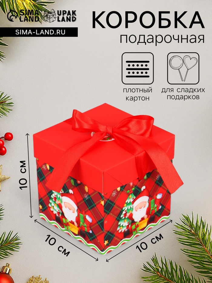 Коробка подарочная, новогодняя, самосборная «Звезды Новый Год» 15×15×15 см - Фото 1