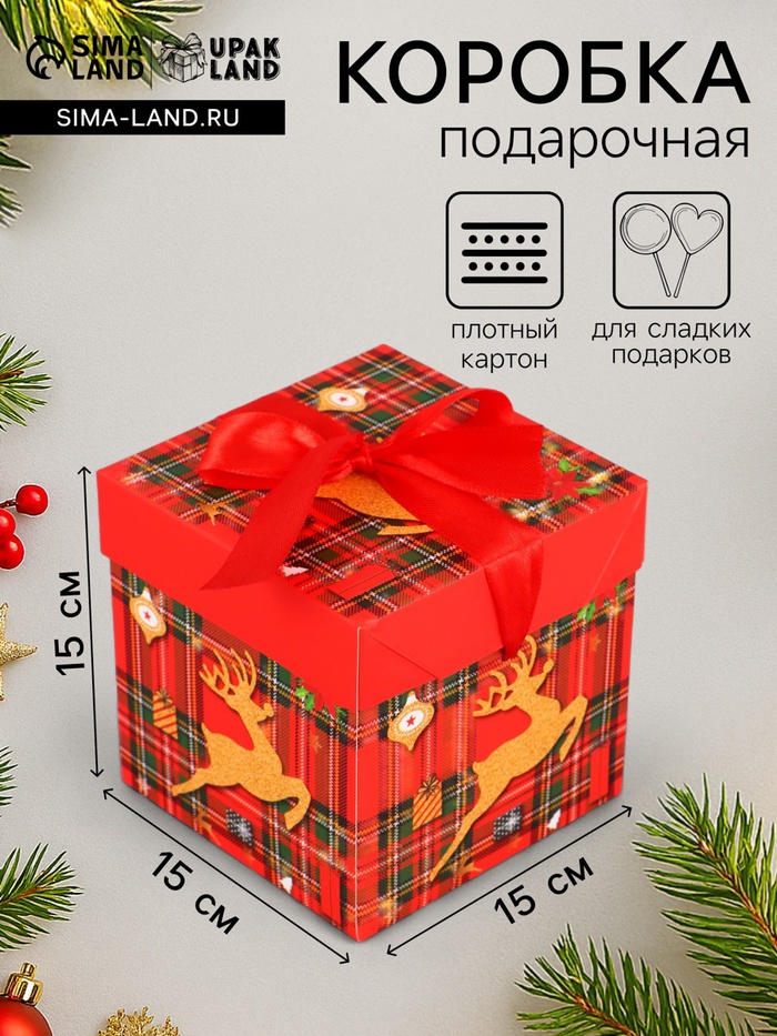 Коробка подарочная, новогодняя, самосборная «Антилопа» 15×15×15 см - Фото 1