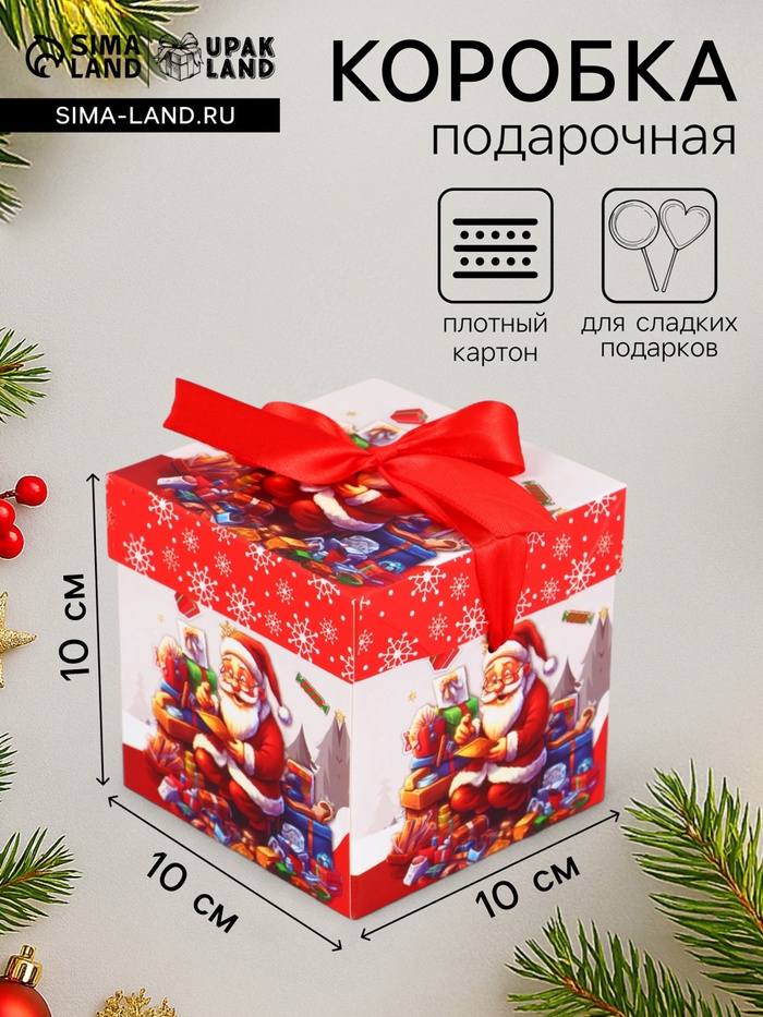 Коробка подарочная, новогодняя, самосборная «Колокольчики» 10×10×10 см - Фото 1