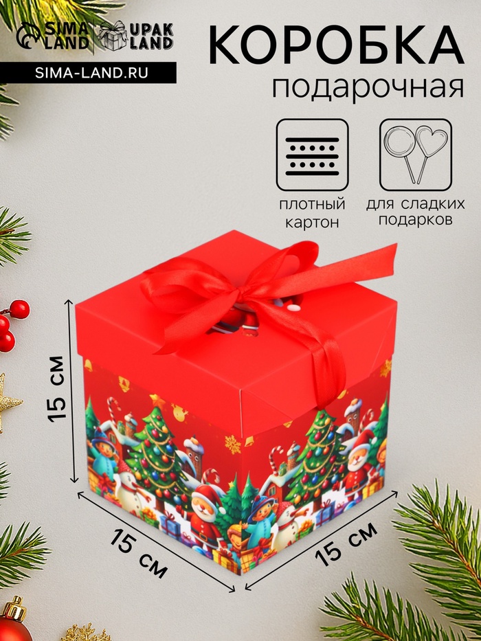 Коробка подарочная, новогодняя, самосборная «Снежинка» 15×15×15 см - Фото 1