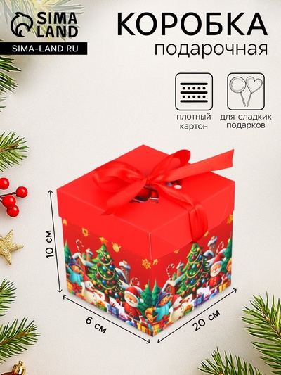 Коробка подарочная, новогодняя, самосборная «Новогодний лес» 10×10×10 см