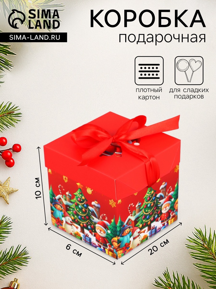 Коробка подарочная, новогодняя, самосборная «Новогодний лес» 10×10×10 см - Фото 1
