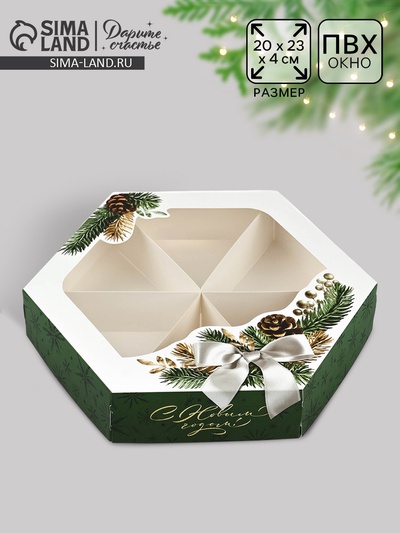 Коробка складная «С Новым годом!», еловые веточки, 20×23×4 см
