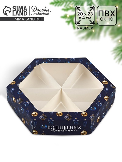 Коробка складная «Новогодние снежные шары», 20×23×4 см