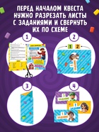 Книга - квест по поиску подарка «День рождения», 28 стр., диплом 10878196 - фото 5538231