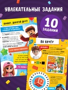 Книга - квест по поиску подарка «День рождения», 28 стр., диплом 10878196 - фото 5538232