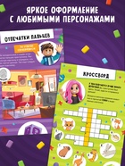 Книга - квест по поиску подарка «День рождения», 28 стр., диплом 10878196 - фото 5538233