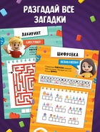 Книга - квест по поиску подарка «День рождения», 28 стр., диплом 10878196 - фото 5538235