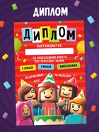 Книга - квест по поиску подарка «День рождения», 28 стр., диплом 10878196 - фото 5538236