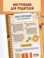Книга - квест по поиску подарка «Капибара», 28 стр., диплом 10885031 - фото 5538241