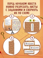 Книга - квест по поиску подарка «Капибара», 28 стр., диплом 10885031 - фото 5538242