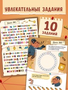 Книга - квест по поиску подарка «Капибара», 28 стр., диплом 10885031 - фото 5538243