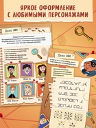 Книга - квест по поиску подарка «Капибара», 28 стр., диплом 10885031 - фото 5538244