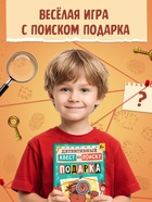 Книга - квест по поиску подарка «Капибара», 28 стр., диплом 10885031 - фото 5538245