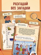 Книга - квест по поиску подарка «Капибара», 28 стр., диплом 10885031 - фото 5538246