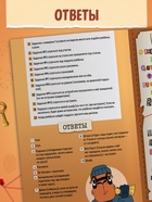 Книга - квест по поиску подарка «Капибара», 28 стр., диплом 10885031 - фото 5538248