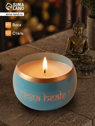 Свеча в чаше Yoga heal the soul, 200 г, 8.5×7 см, соевый воск, голубая