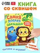 Книга со сквишем «Маня спешит на помощь. Нажми на меня!» - фото 809447574