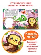 Книга со сквишем «Маня спешит на помощь. Нажми на меня!» - фото 809447577