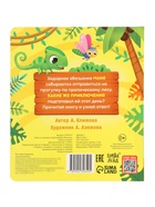 Книга со сквишем «Маня спешит на помощь. Нажми на меня!» - фото 809447580