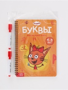 Книга многоразовая «Изучаем буквы», 40 стр., 2 маркера, Три кота - Фото 13
