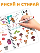 Книга многоразовая «Изучаем буквы», 40 стр., 2 маркера, Три кота - Фото 3