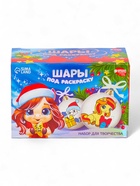 Елочные шары под раскраску «Лошадки», с красками, 2 шт., набор для творчества - Фото 3